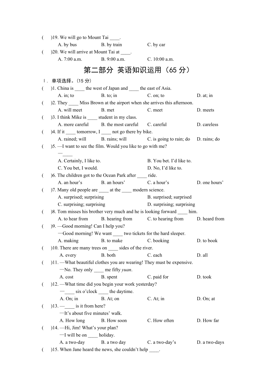 Unit6单元测试 教学文档.doc_第3页