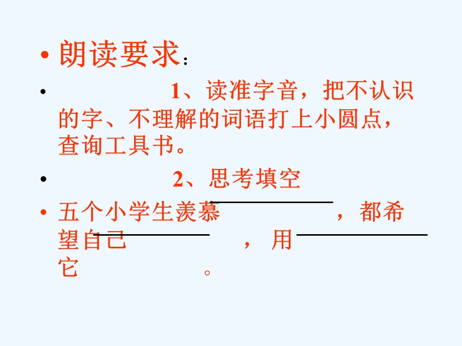 三年级语文上册 我画什么课件 沪教版.ppt_第3页