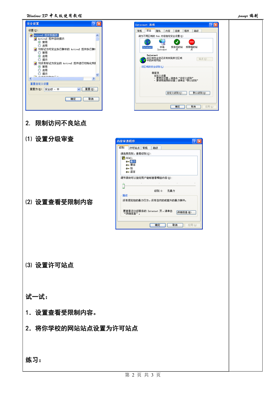 资料的搜索和下载.doc_第2页