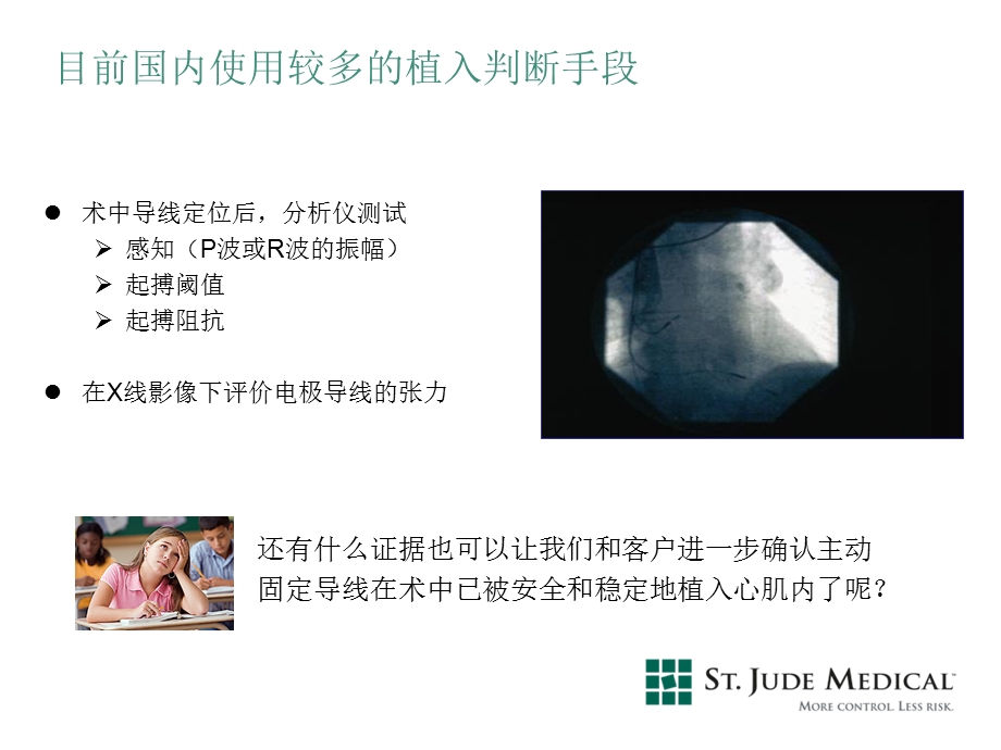 sjm损伤电流文档资料.ppt_第3页