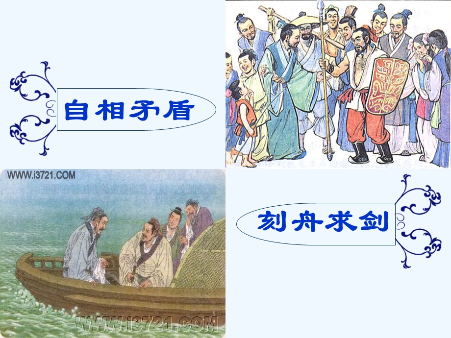 中考语文复习 成语辨析专题课件.ppt_第3页