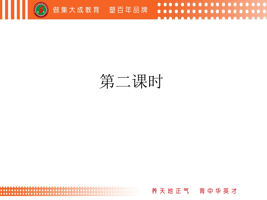 两只小狮子-教学-课件[1]-2.ppt_第1页