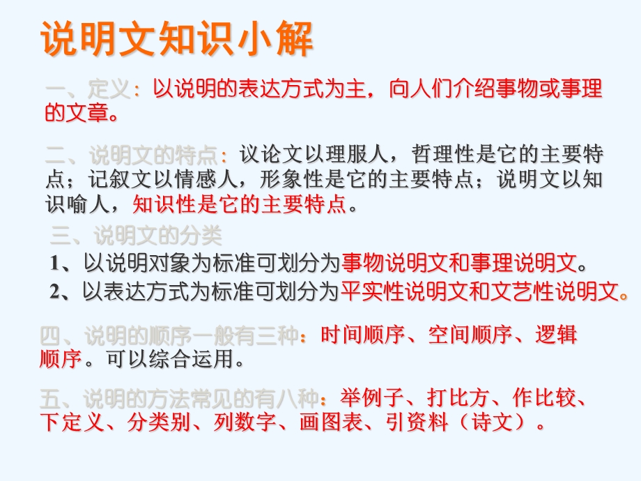 七年级语文上册《看云识天气》优秀实用课件（二） 人教新课标版.ppt_第2页