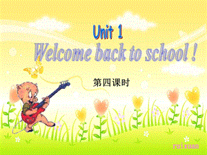 三年级英语下册Unit1_Welcome_back_to_school_第四课时.ppt