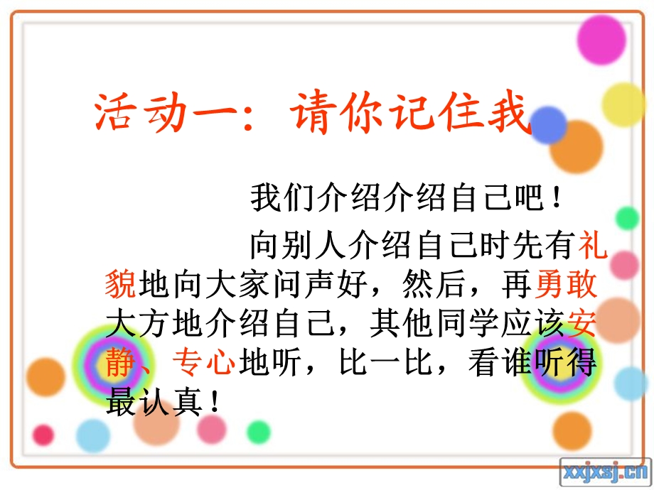 一年级音乐《你的名字叫什么》.ppt_第3页