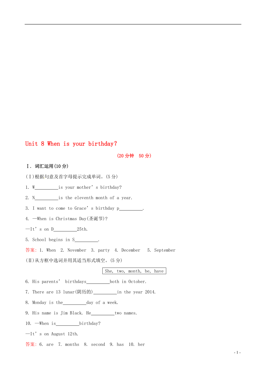 Unit8Whenisyourbirthday？SectionA课时提升作业教学文档.doc_第1页