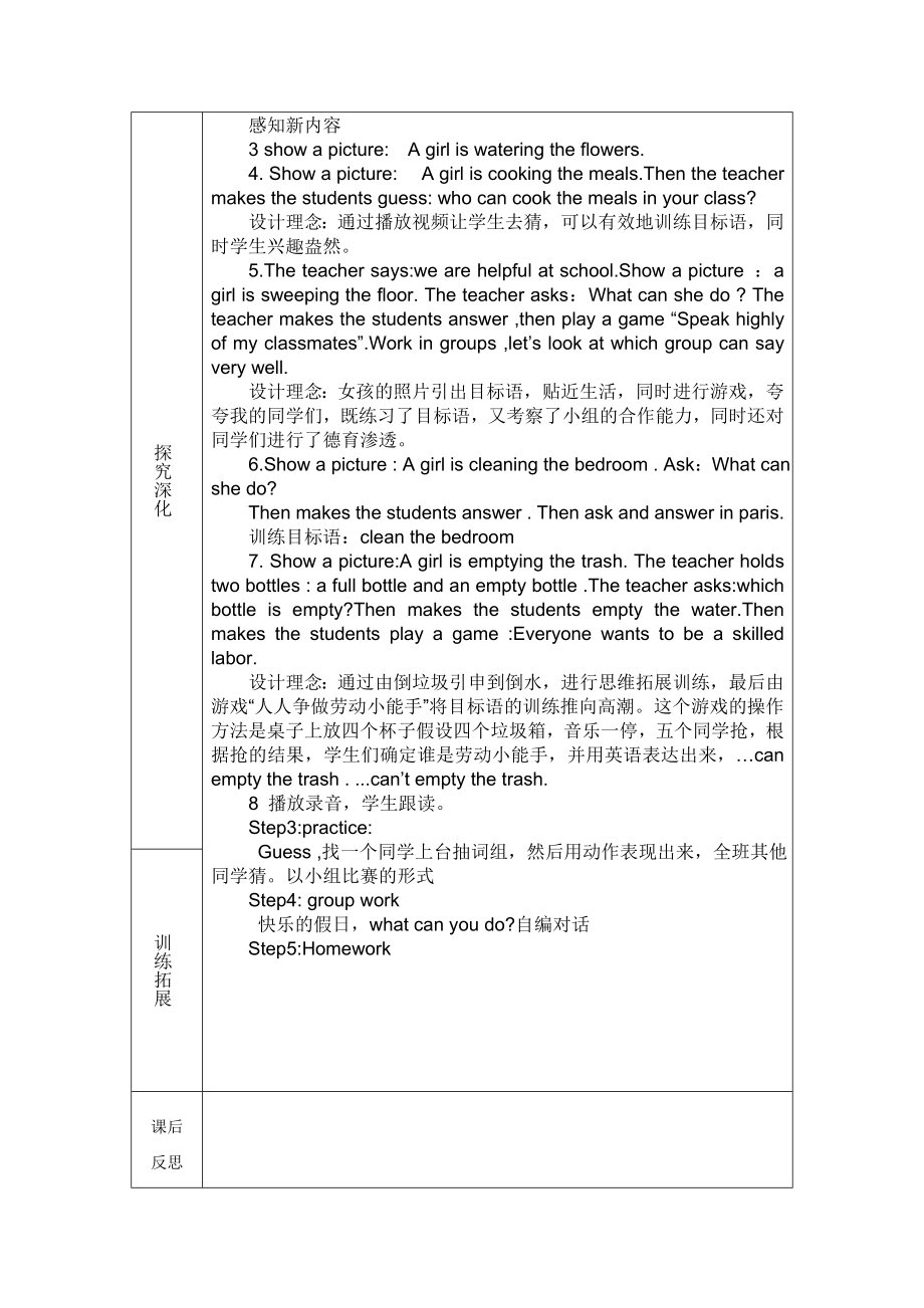 五上英语第四单元导学案.doc_第2页