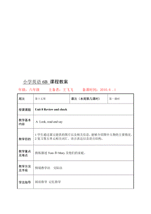 最新6B Unit 8 Review and check名师精心制作资料.doc