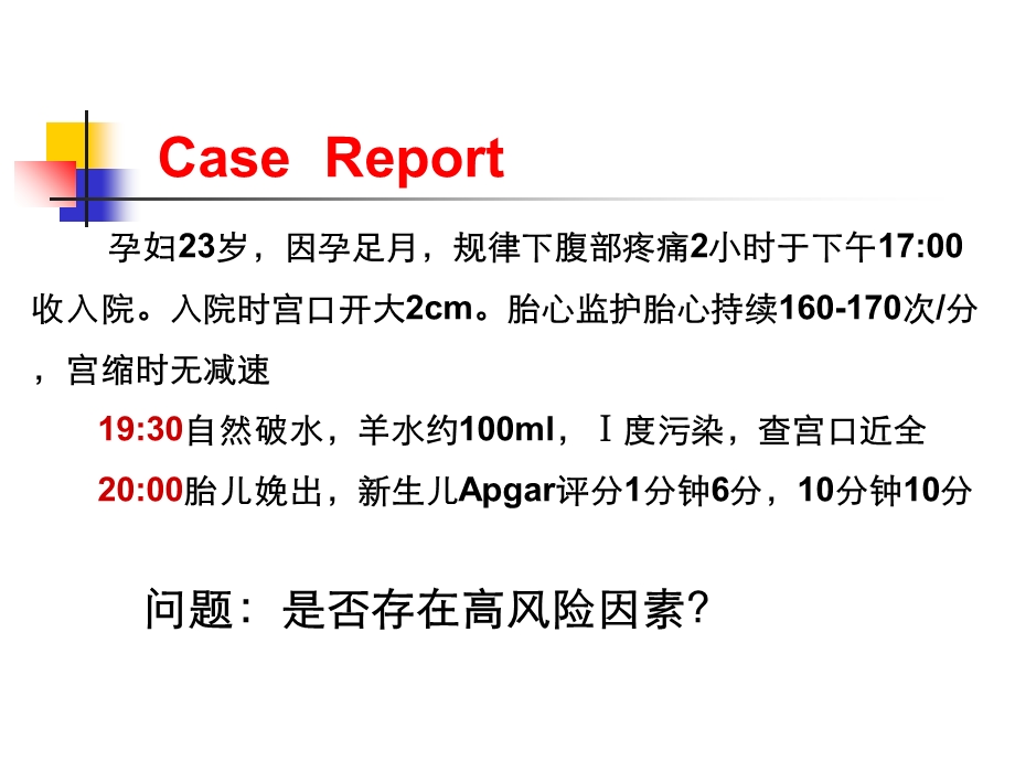 产后出血研究生讲课终结版文档资料.ppt_第1页