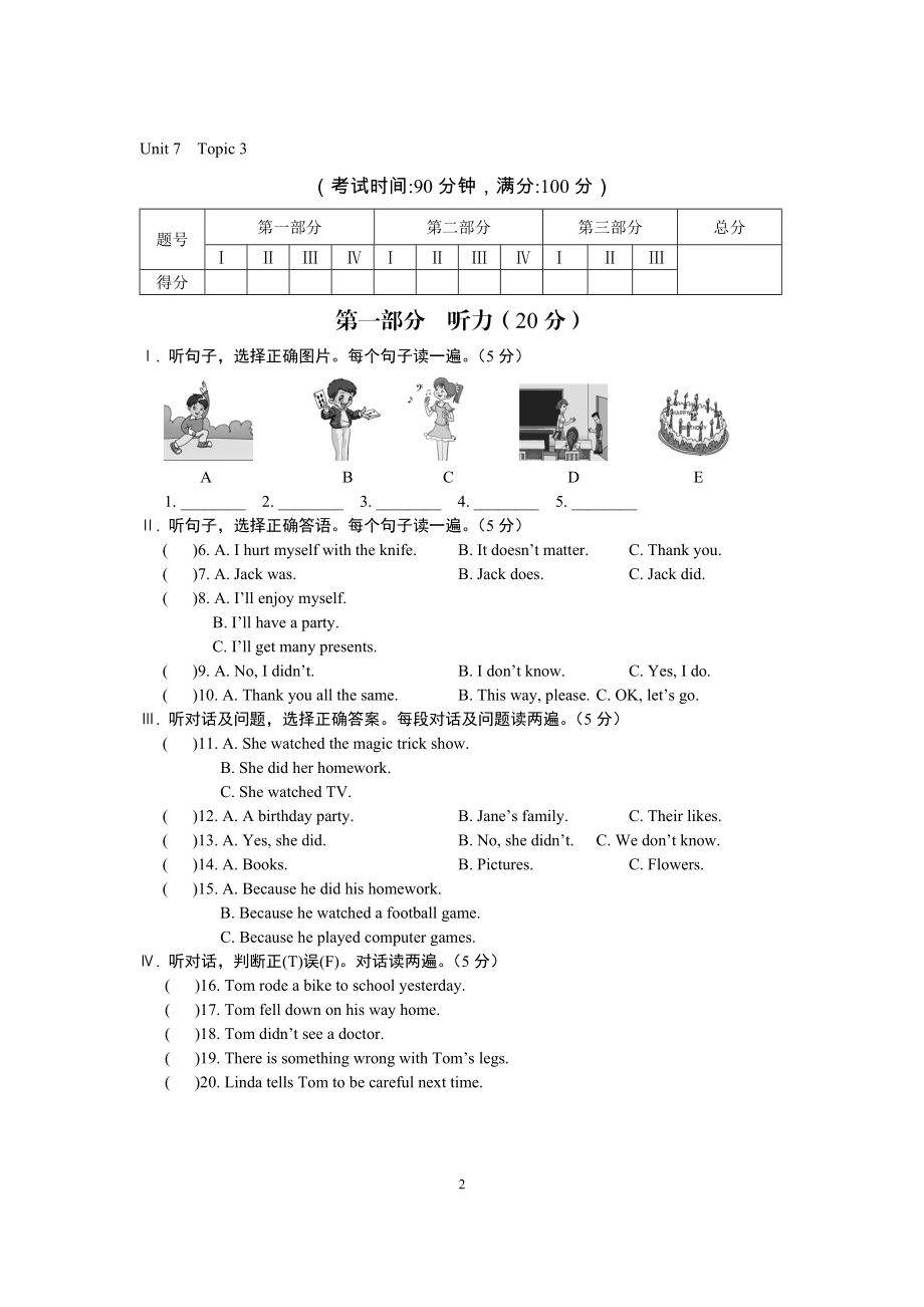 Unit7Topic3教学文档.doc_第2页