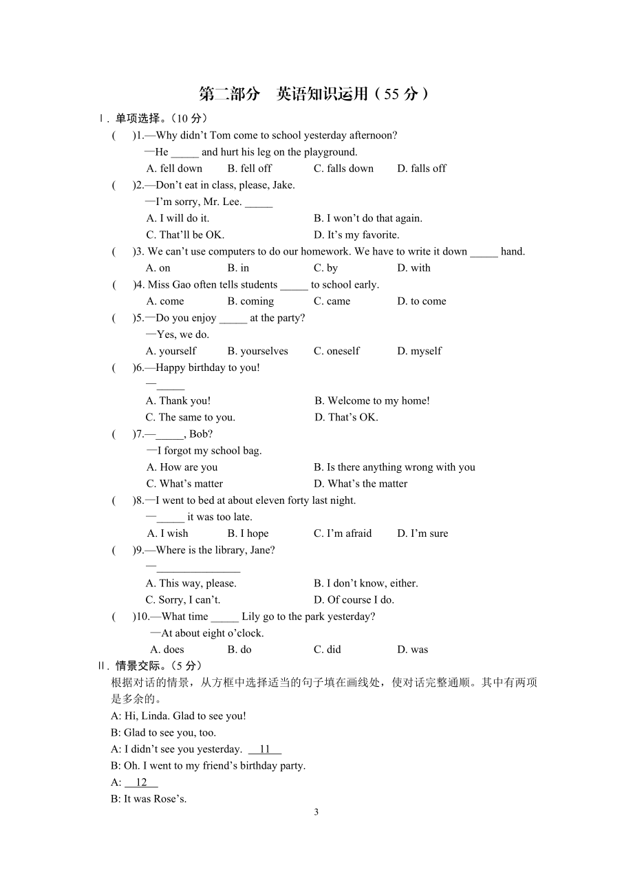 Unit7Topic3教学文档.doc_第3页