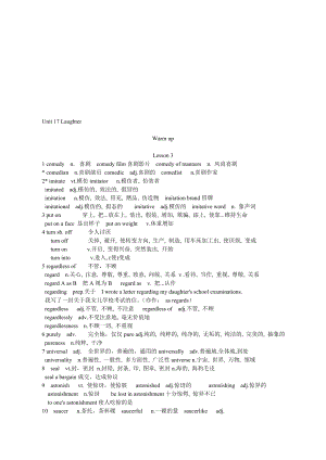 最新Unit17 Laughter 词汇扩展教学版名师精心制作资料.doc