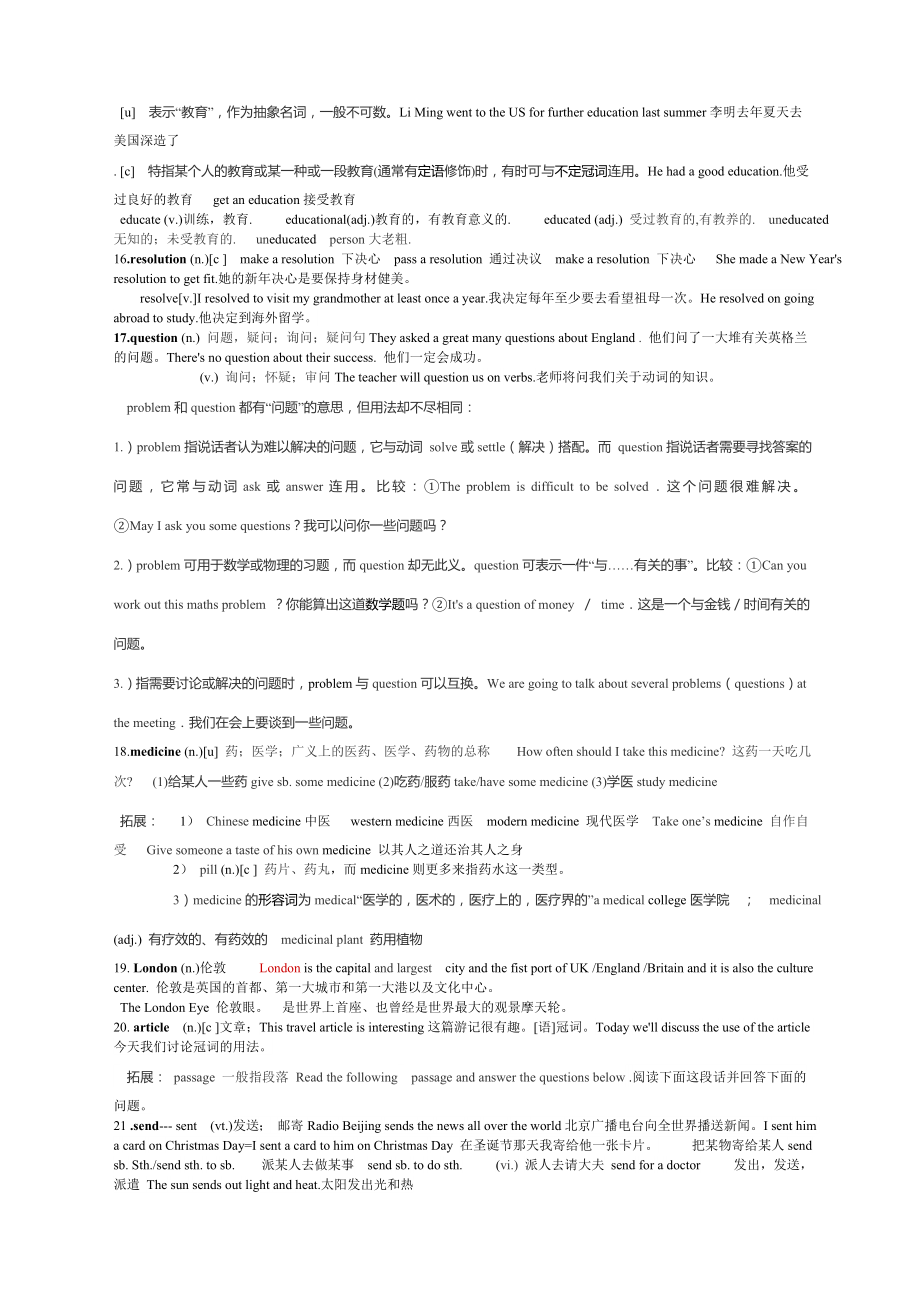 八下英语第6单元单词学案稿.doc_第2页