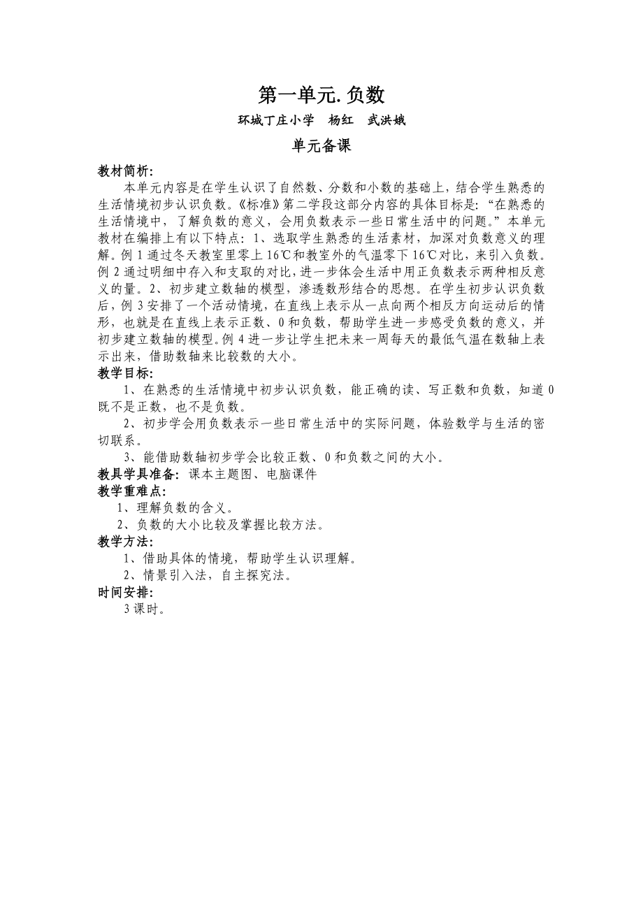 数学第十二册导学案.doc_第1页