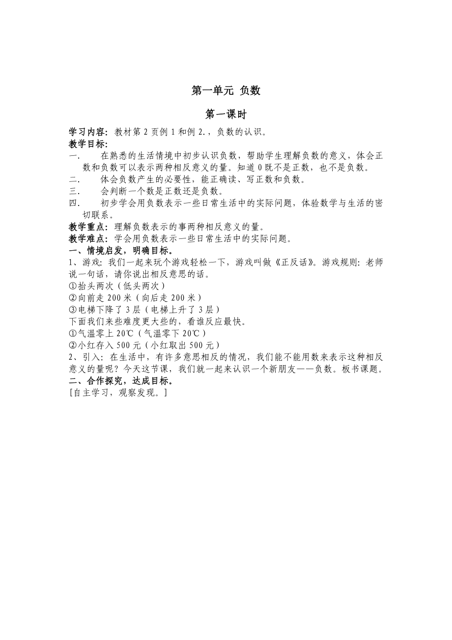 数学第十二册导学案.doc_第2页