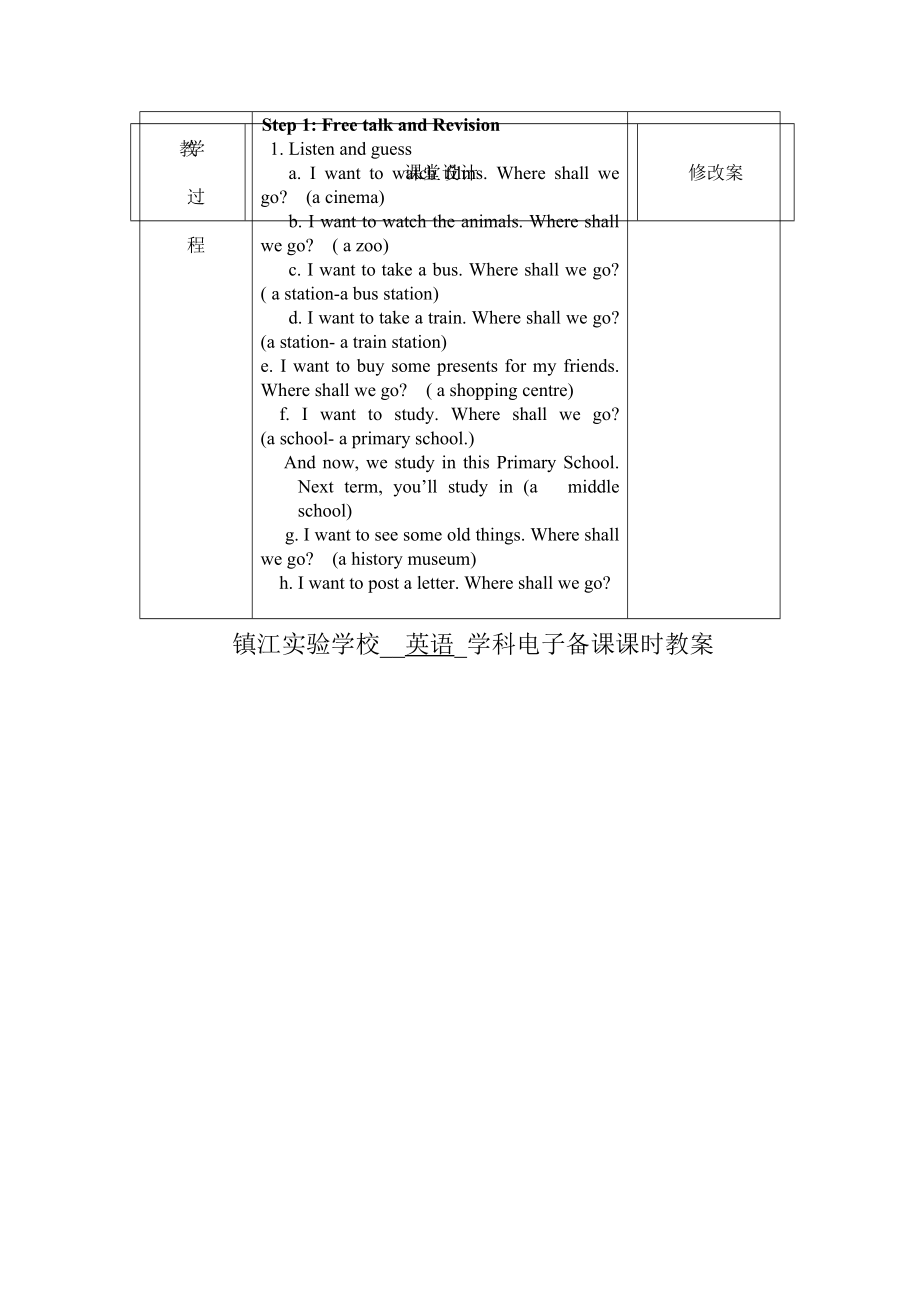 最新6Bunit 3 a电子备课名师精心制作资料.doc_第2页