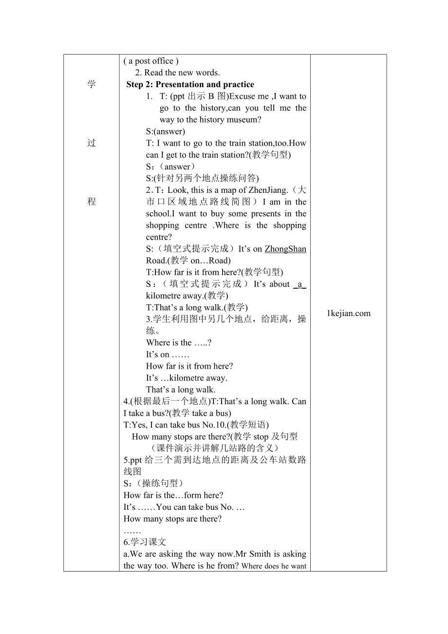 最新6Bunit 3 a电子备课名师精心制作资料.doc_第3页