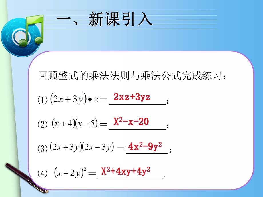 二次根式的加减(2).ppt_第2页