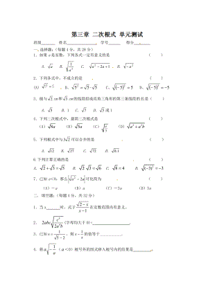 最新第三章小结与思考学案2名师精心制作资料.doc