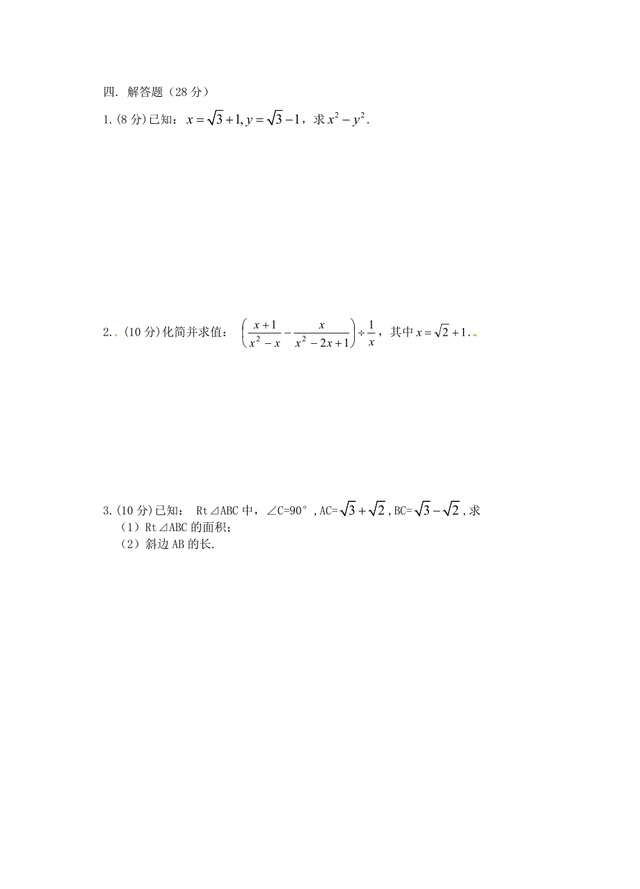 最新第三章小结与思考学案2名师精心制作资料.doc_第3页