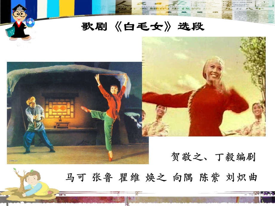 一部音乐作品不同段落表达的不同情感.ppt_第2页