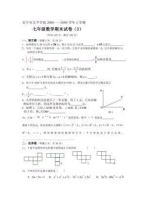 最新zmj85336名师精心制作资料.doc