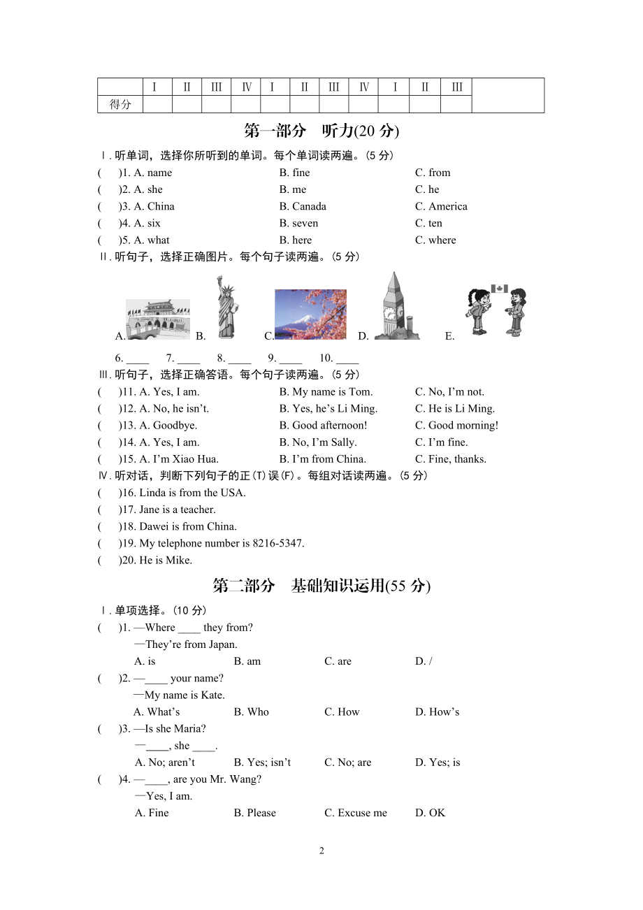 Unit1Topic2教学文档.doc_第2页