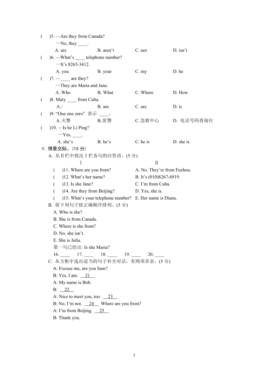 Unit1Topic2教学文档.doc_第3页