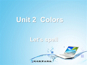 三年级unit2第三课时.ppt