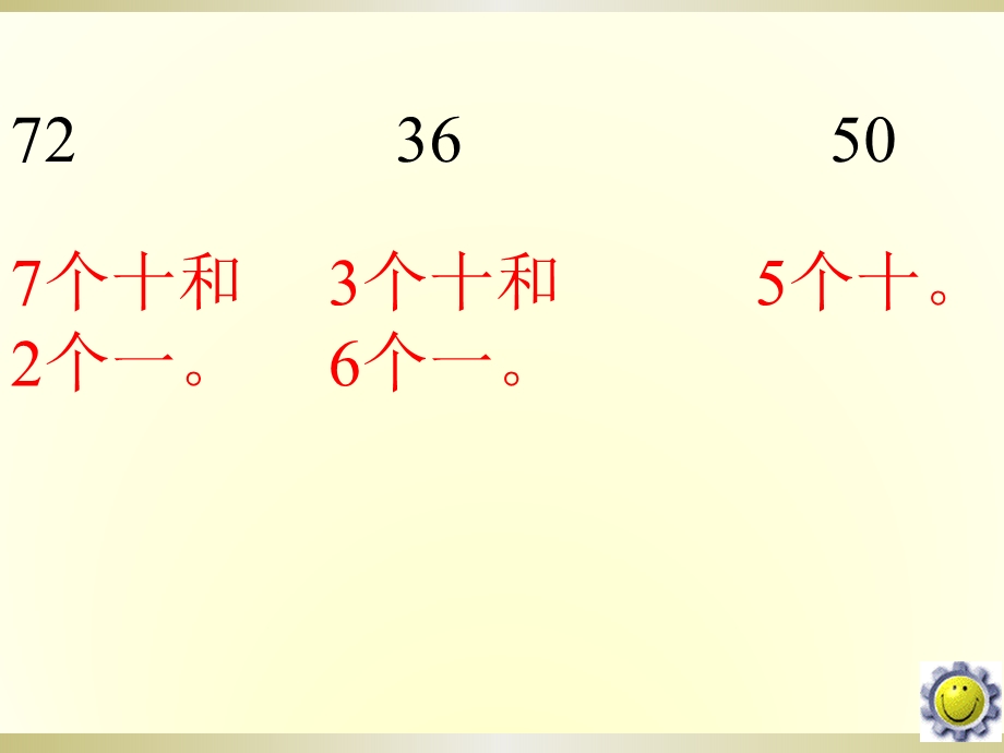 两位数加两位数(不进位加法)二课件.ppt_第3页