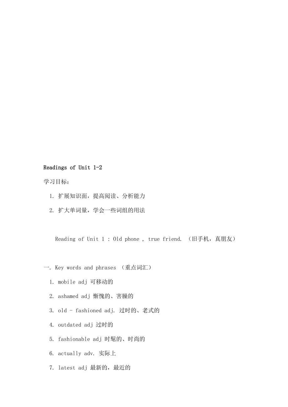 最新Readings of Unit 1名师精心制作资料.doc_第1页