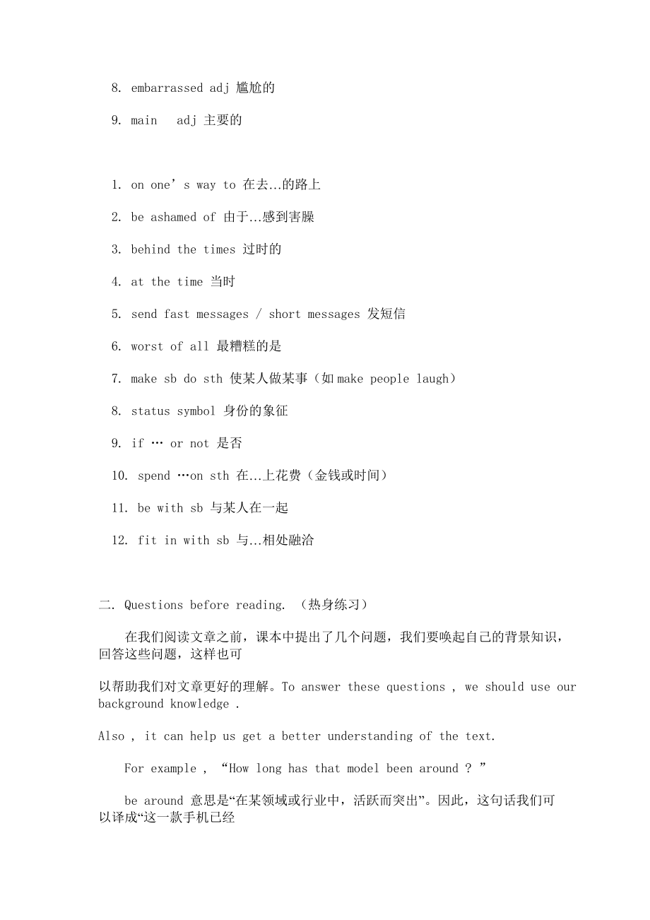 最新Readings of Unit 1名师精心制作资料.doc_第2页