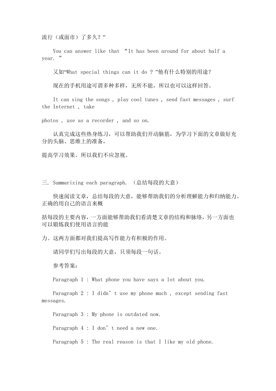 最新Readings of Unit 1名师精心制作资料.doc_第3页