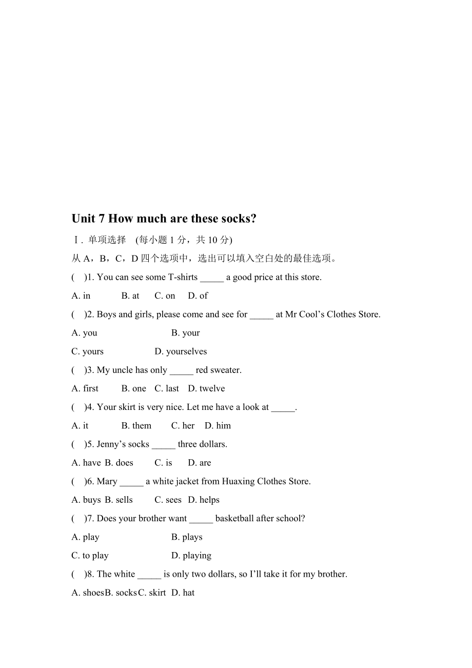 unit7单元测试二教学文档.doc_第1页