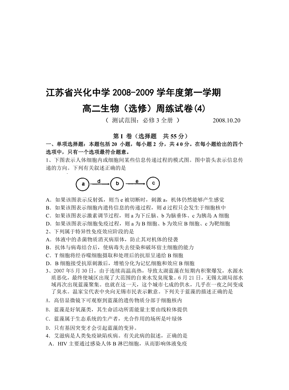 最新yu8iy8uio名师精心制作资料.doc_第1页