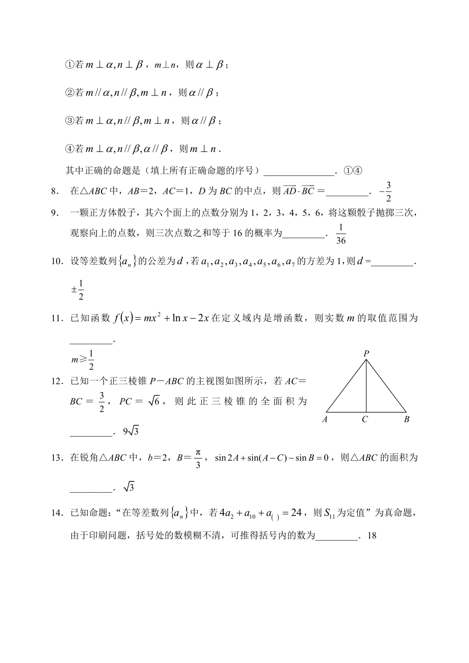 最新xfgddfyy名师精心制作资料.doc_第2页