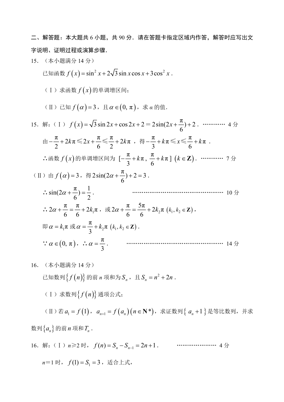 最新xfgddfyy名师精心制作资料.doc_第3页