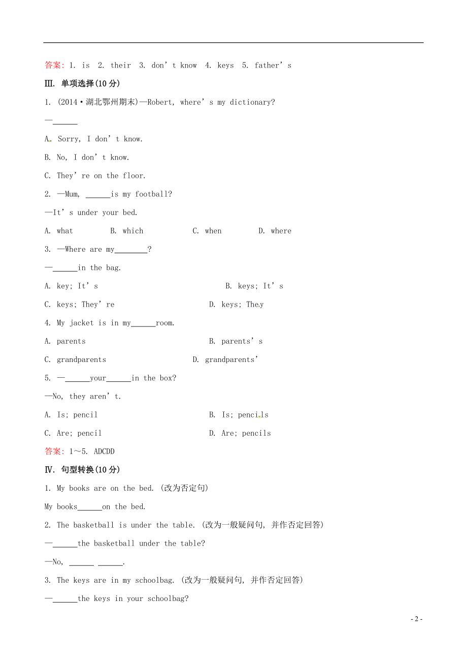 Unit4Where’smyschoolbag？SectionA课时提升作业教学文档.doc_第2页