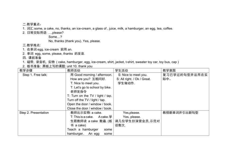 最新3A Unit10名师精心制作资料.doc_第2页