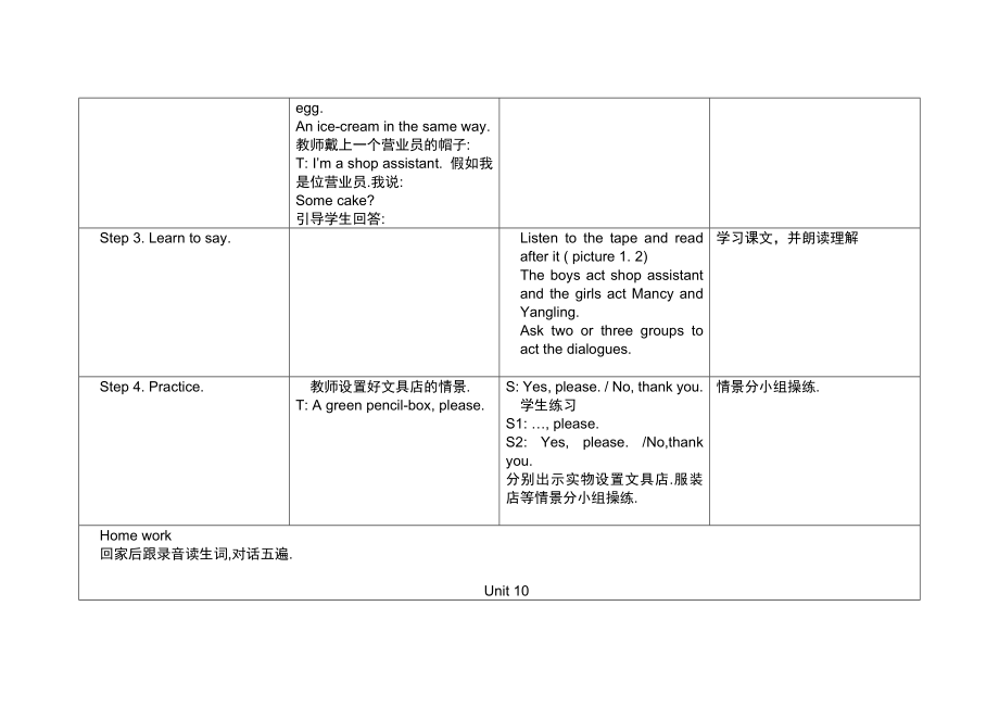 最新3A Unit10名师精心制作资料.doc_第3页