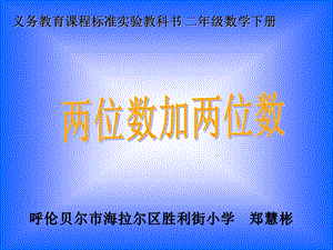 两位数加减两位数 (2).ppt