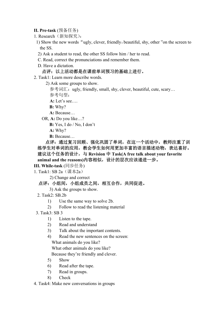 初中英语教学实录.doc_第2页