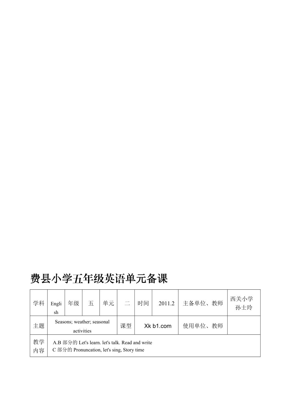 最新vcbgxkb1名师精心制作资料.doc_第1页