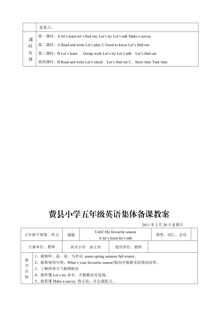 最新vcbgxkb1名师精心制作资料.doc_第3页