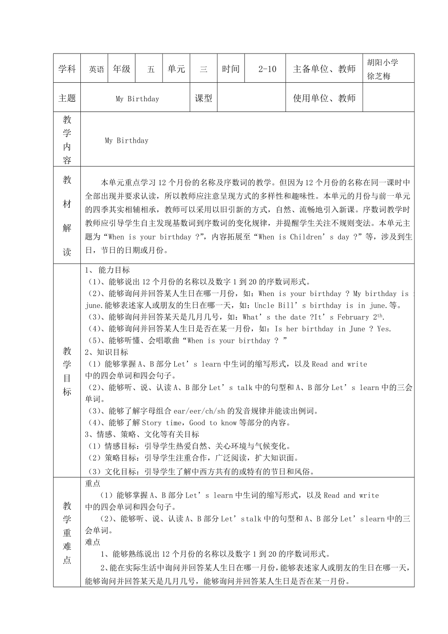 最新xcgdfxkb1名师精心制作资料.doc_第2页