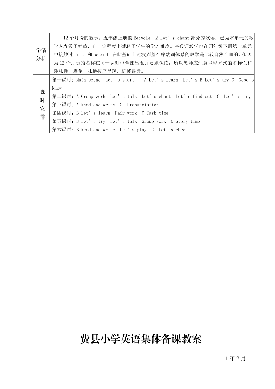 最新xcgdfxkb1名师精心制作资料.doc_第3页