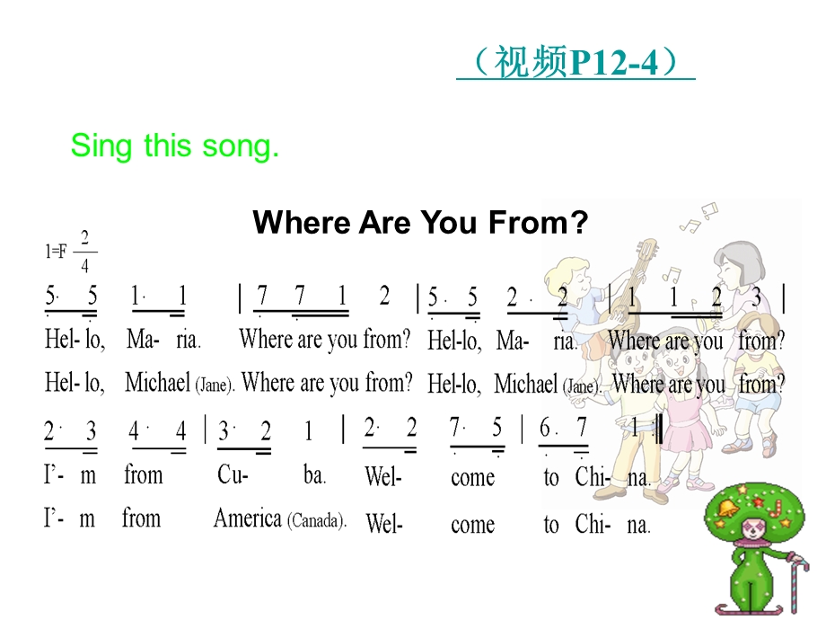 七上U1T2SC (2).ppt_第2页