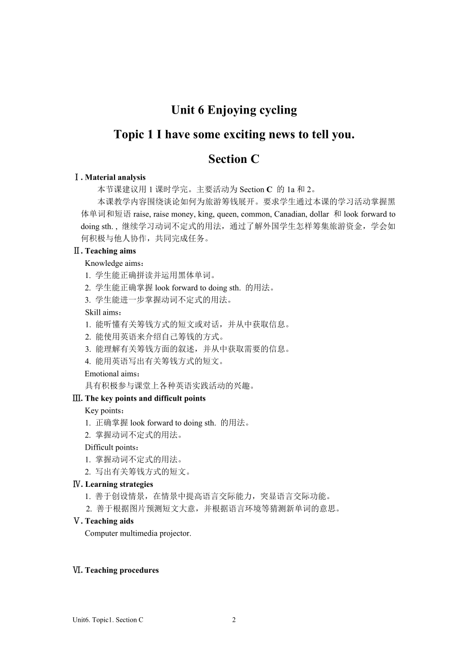 八下教学设计unit6topic1sectionC.doc_第2页