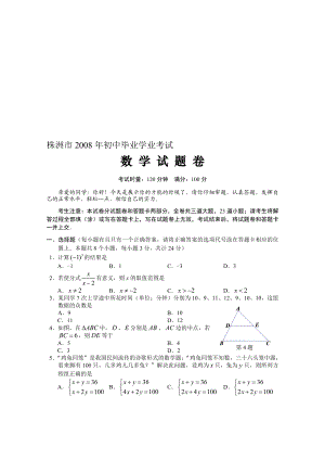 最新czszsxzk名师精心制作资料.doc