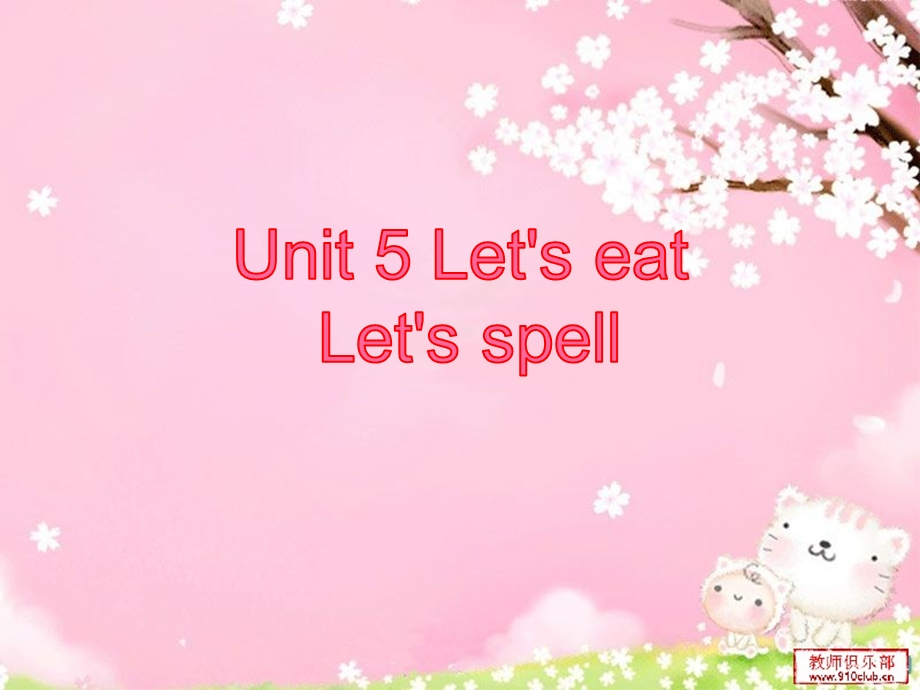 三年级英语上Unit5课件Let'sspell.ppt_第1页